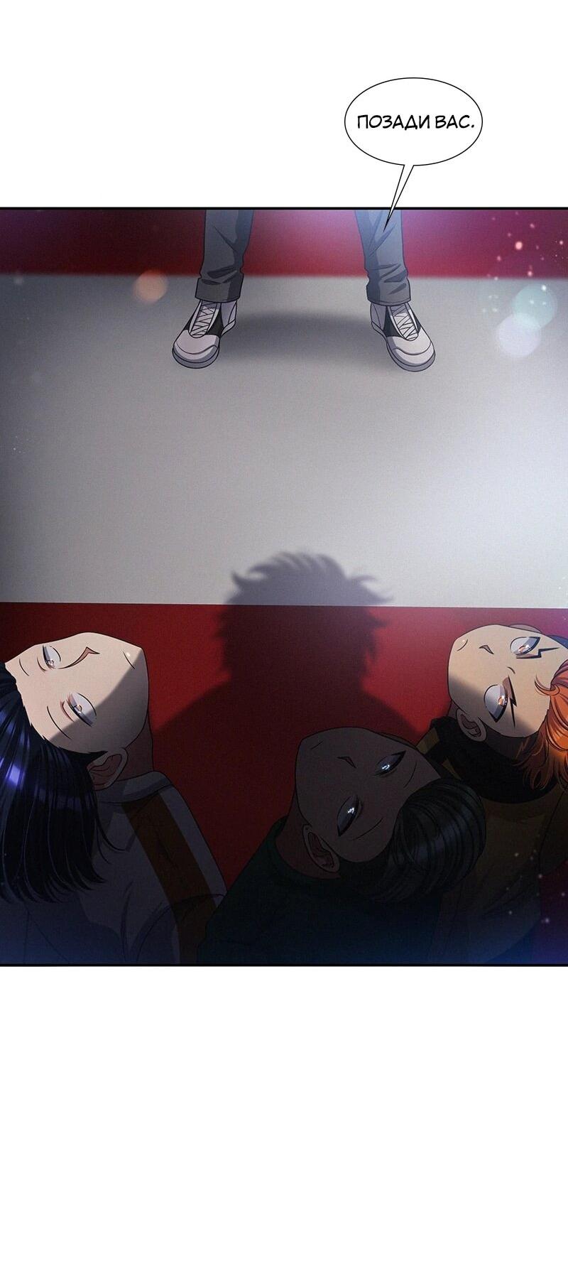 Манга К.О! (Цветная версия) - Глава 65 Страница 31