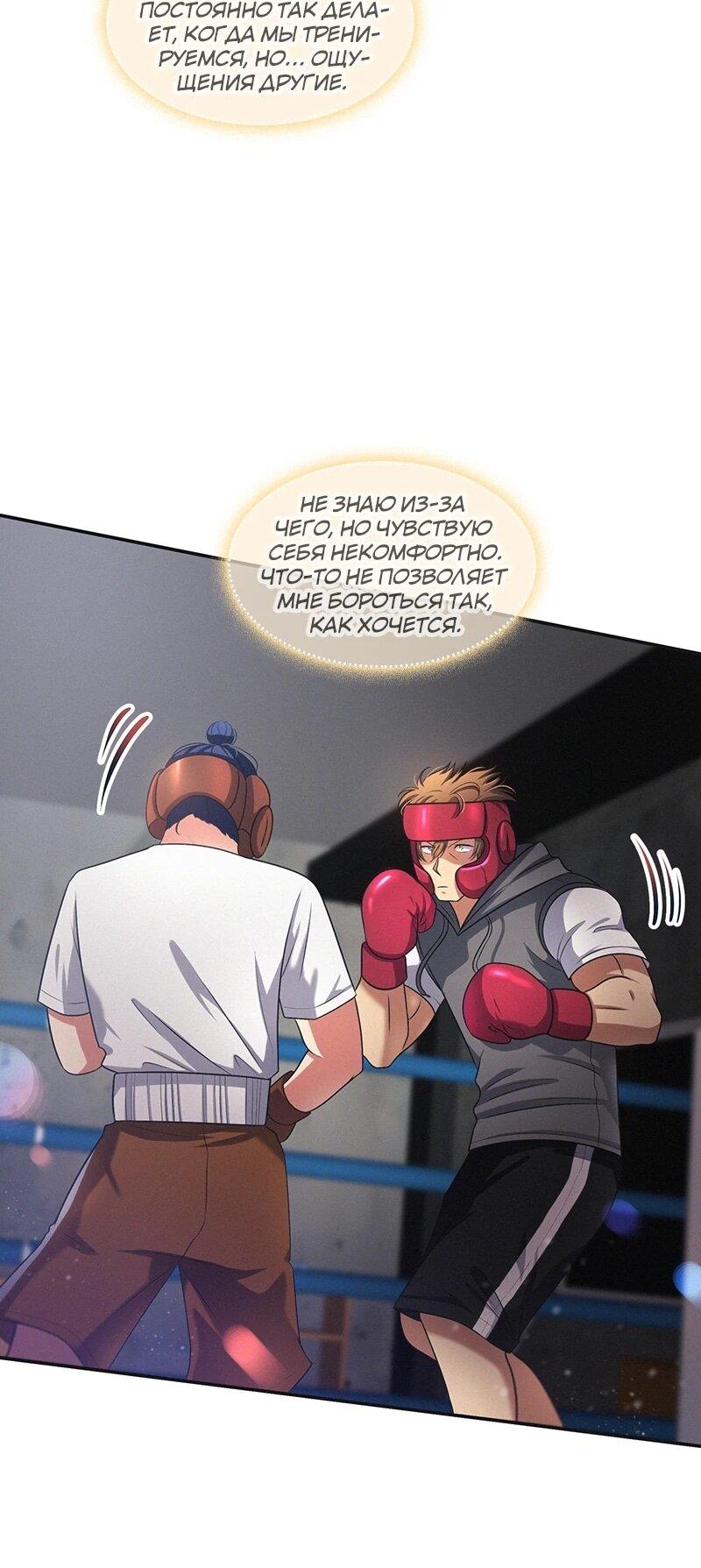 Манга К.О! (Цветная версия) - Глава 65 Страница 65