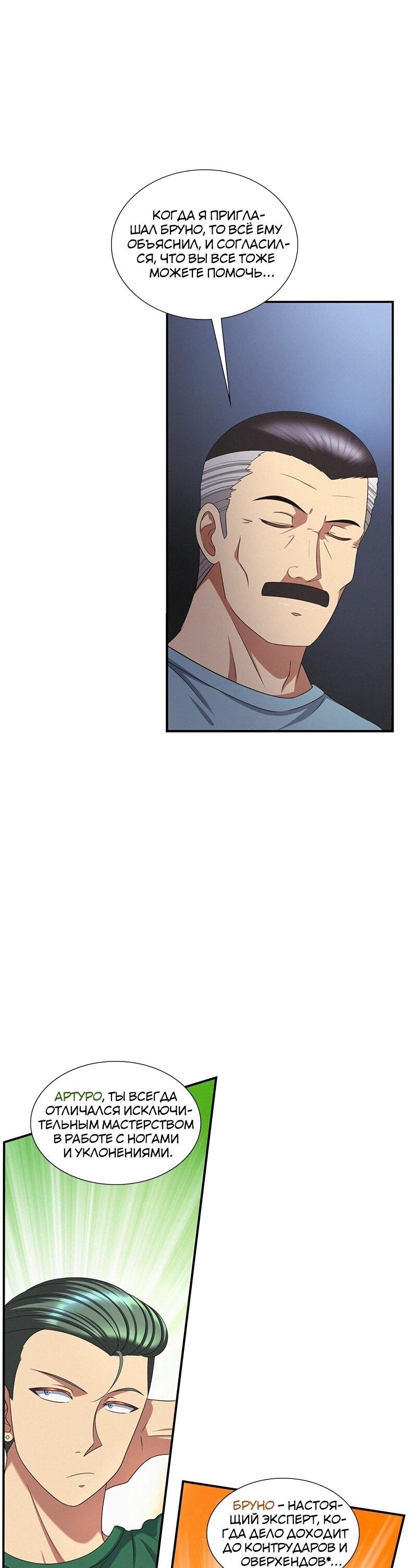 Манга К.О! (Цветная версия) - Глава 65 Страница 41