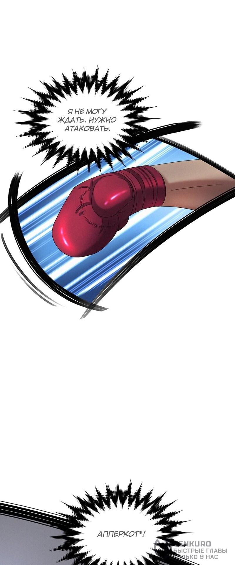 Манга К.О! (Цветная версия) - Глава 65 Страница 71