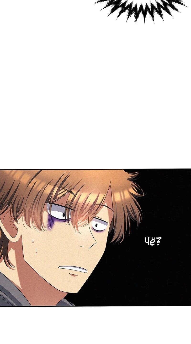 Манга К.О! (Цветная версия) - Глава 65 Страница 24