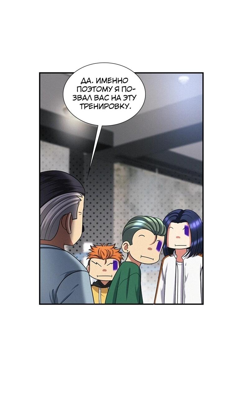 Манга К.О! (Цветная версия) - Глава 65 Страница 40