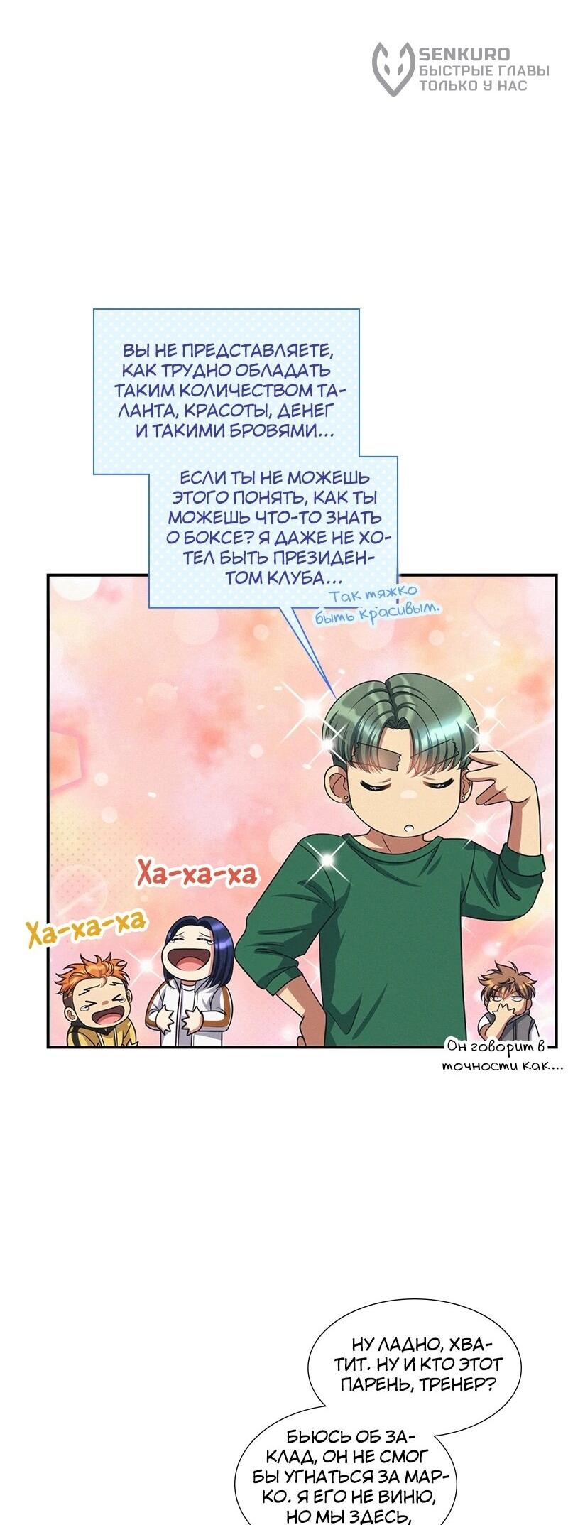 Манга К.О! (Цветная версия) - Глава 65 Страница 29