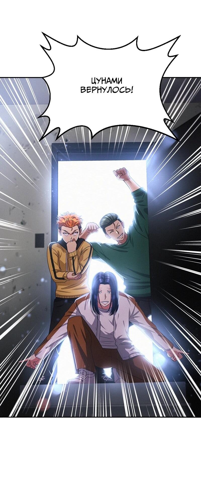 Манга К.О! (Цветная версия) - Глава 65 Страница 22