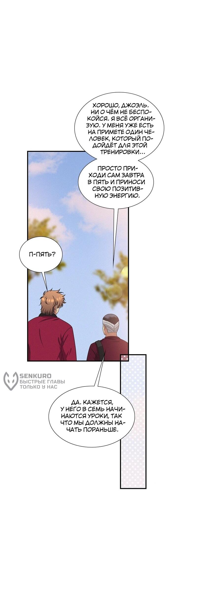 Манга К.О! (Цветная версия) - Глава 65 Страница 9