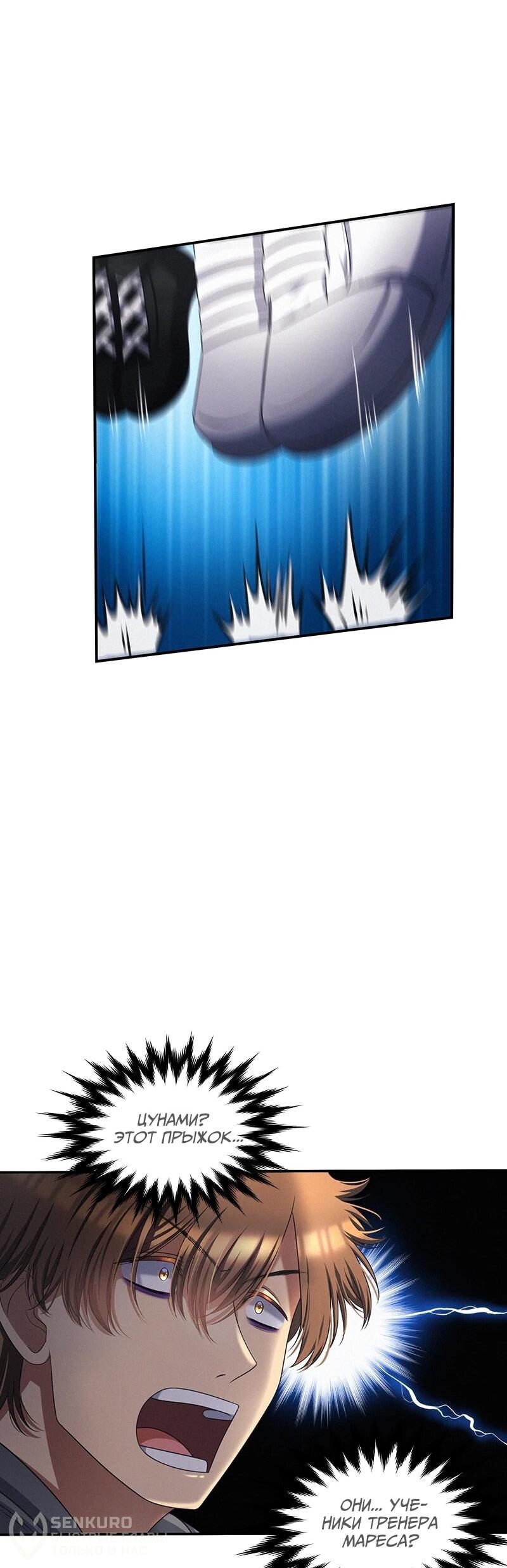 Манга К.О! (Цветная версия) - Глава 65 Страница 23