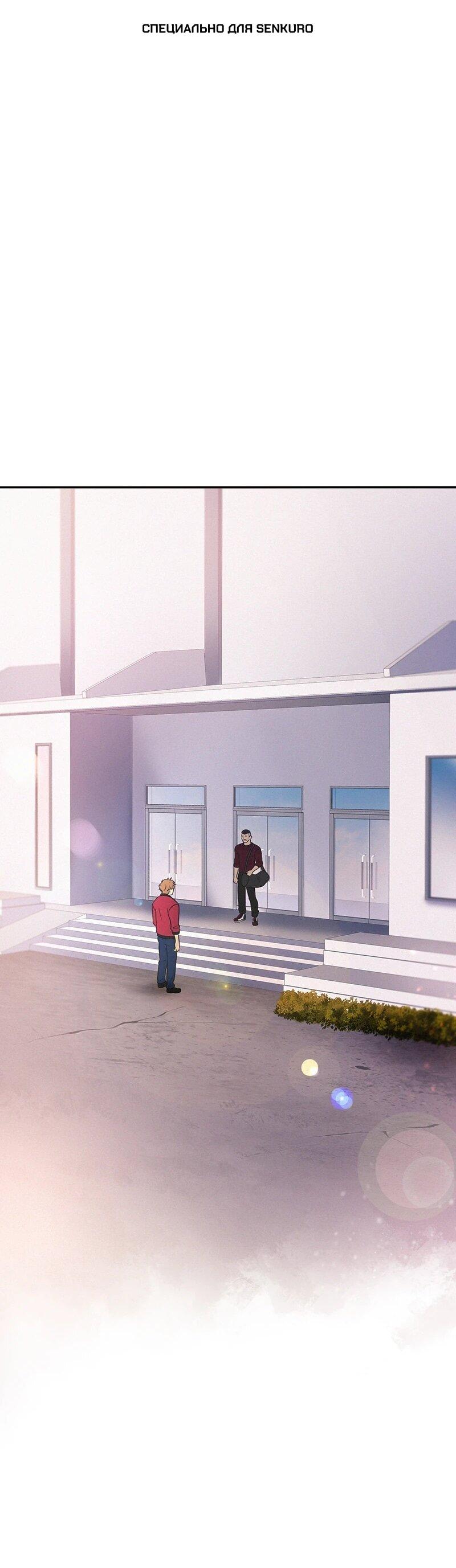 Манга К.О! (Цветная версия) - Глава 65 Страница 1