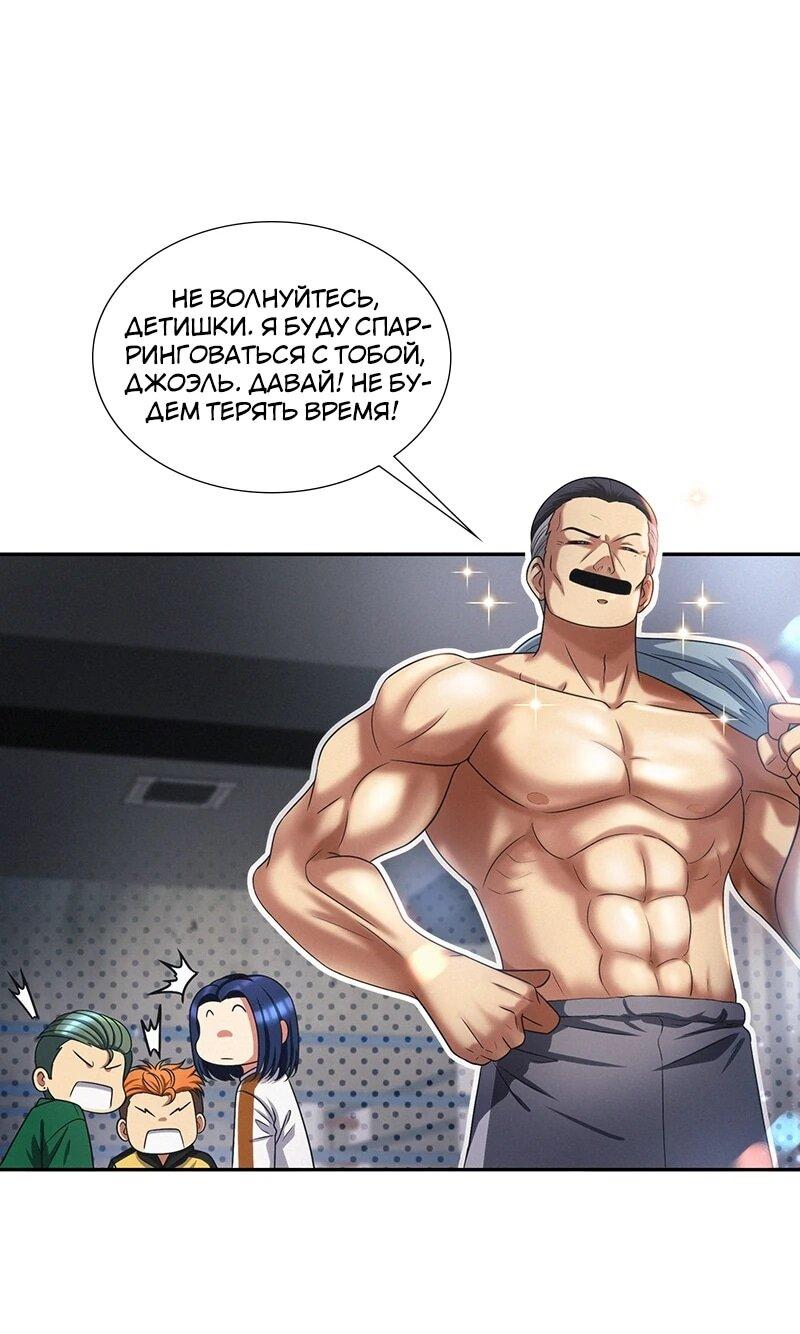 Манга К.О! (Цветная версия) - Глава 65 Страница 48