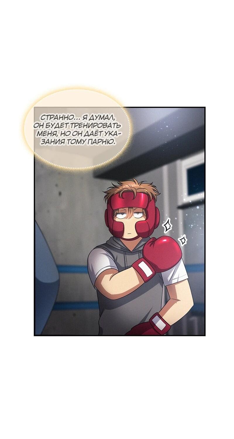 Манга К.О! (Цветная версия) - Глава 65 Страница 56