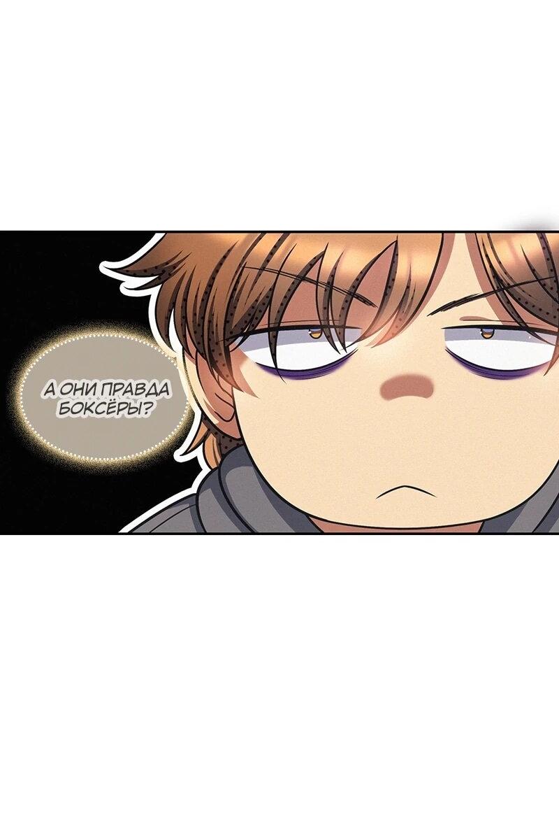 Манга К.О! (Цветная версия) - Глава 65 Страница 37