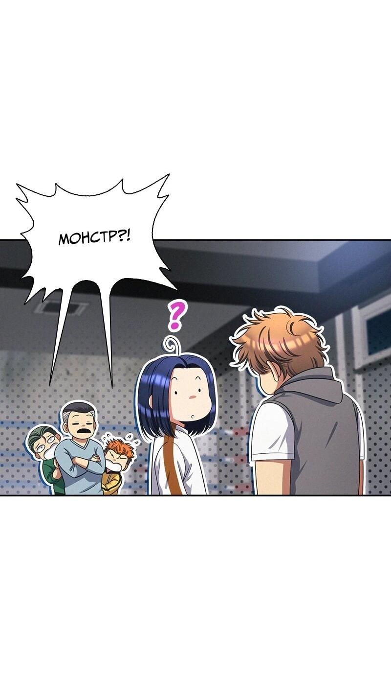 Манга К.О! (Цветная версия) - Глава 65 Страница 34