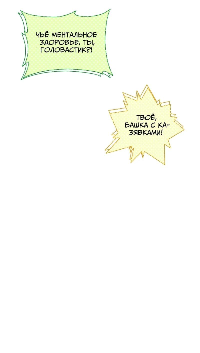 Манга К.О! (Цветная версия) - Глава 65 Страница 54