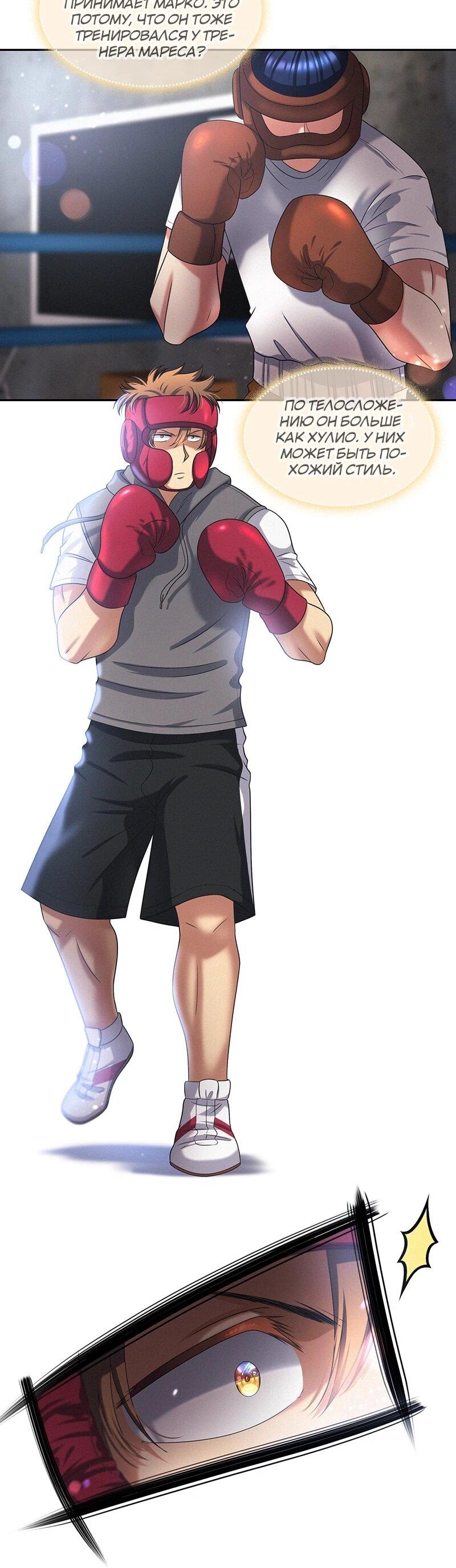 Манга К.О! (Цветная версия) - Глава 65 Страница 60