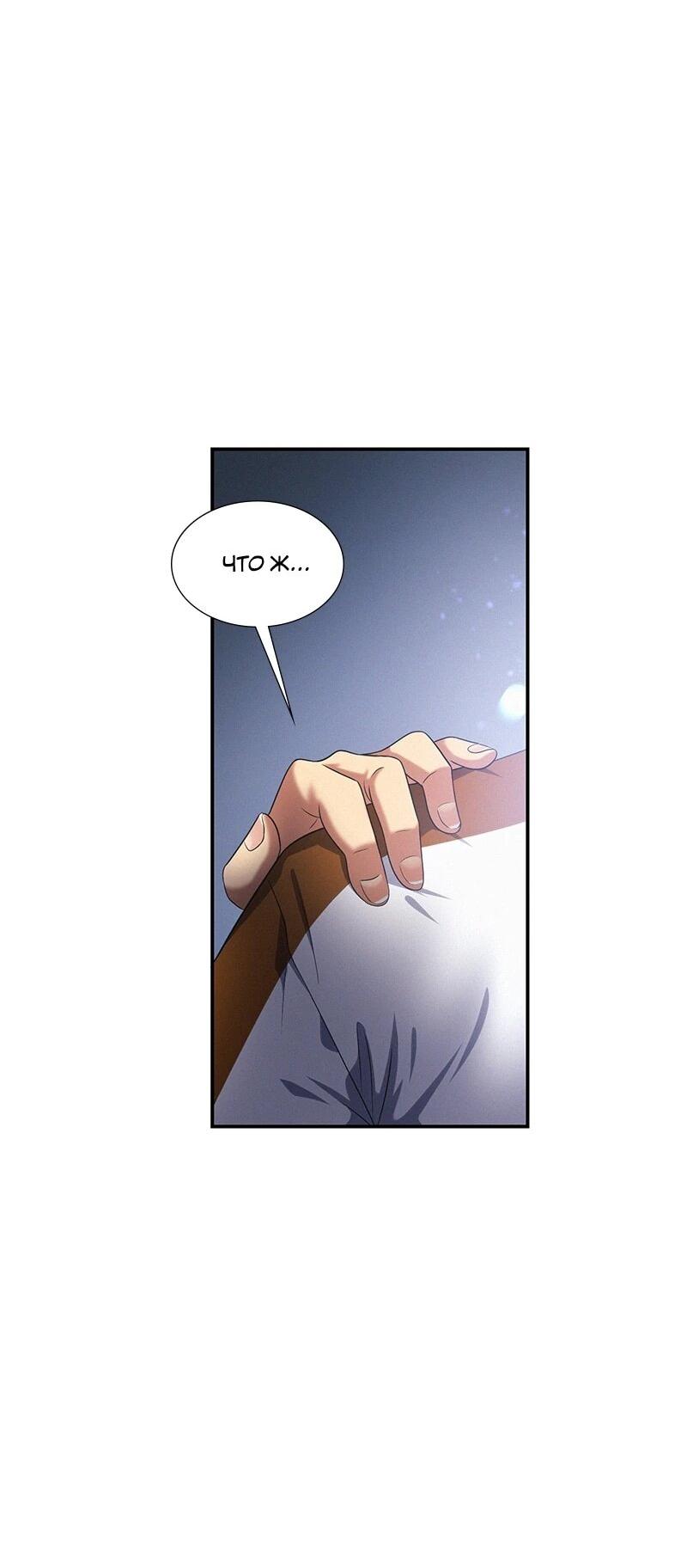 Манга К.О! (Цветная версия) - Глава 65 Страница 50