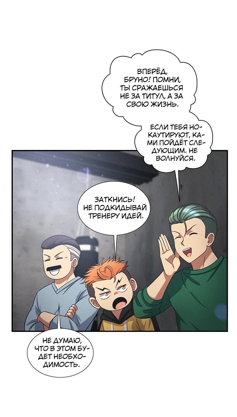 Манга К.О! (Цветная версия) - Глава 65 Страница 58