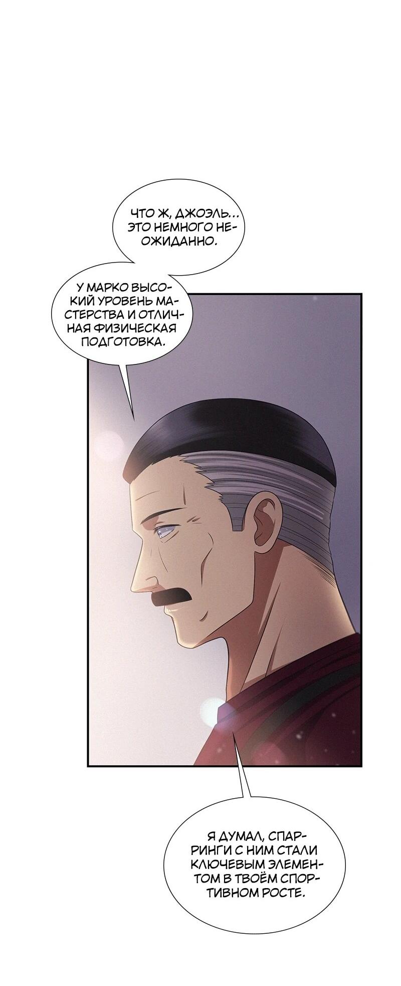 Манга К.О! (Цветная версия) - Глава 65 Страница 3