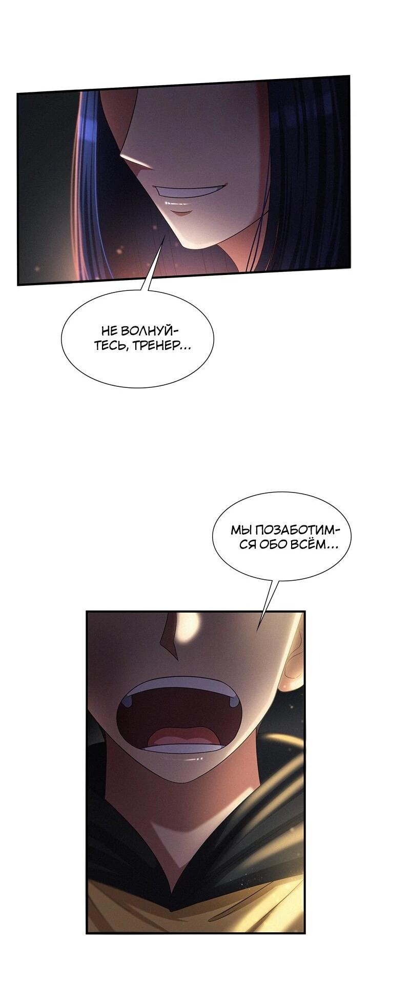 Манга К.О! (Цветная версия) - Глава 65 Страница 21