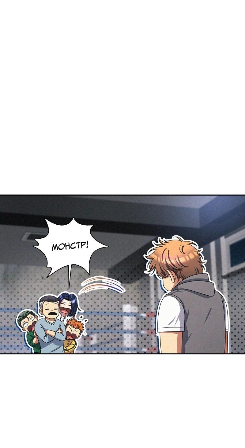 Манга К.О! (Цветная версия) - Глава 65 Страница 36