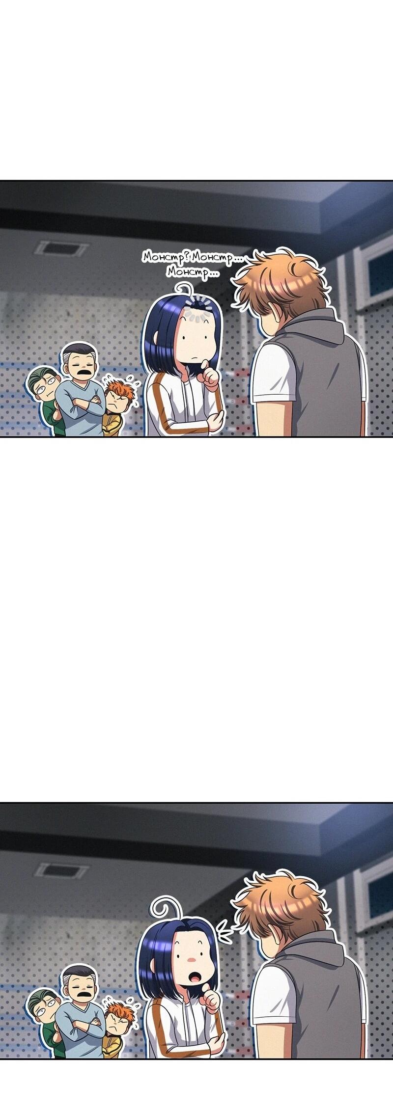 Манга К.О! (Цветная версия) - Глава 65 Страница 35