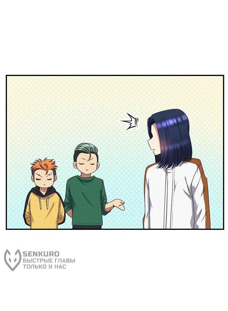 Манга К.О! (Цветная версия) - Глава 65 Страница 52