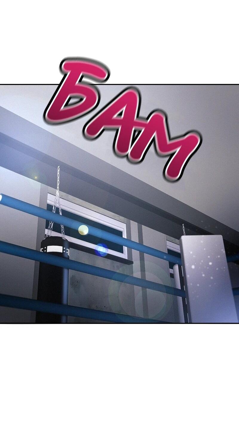 Манга К.О! (Цветная версия) - Глава 65 Страница 74