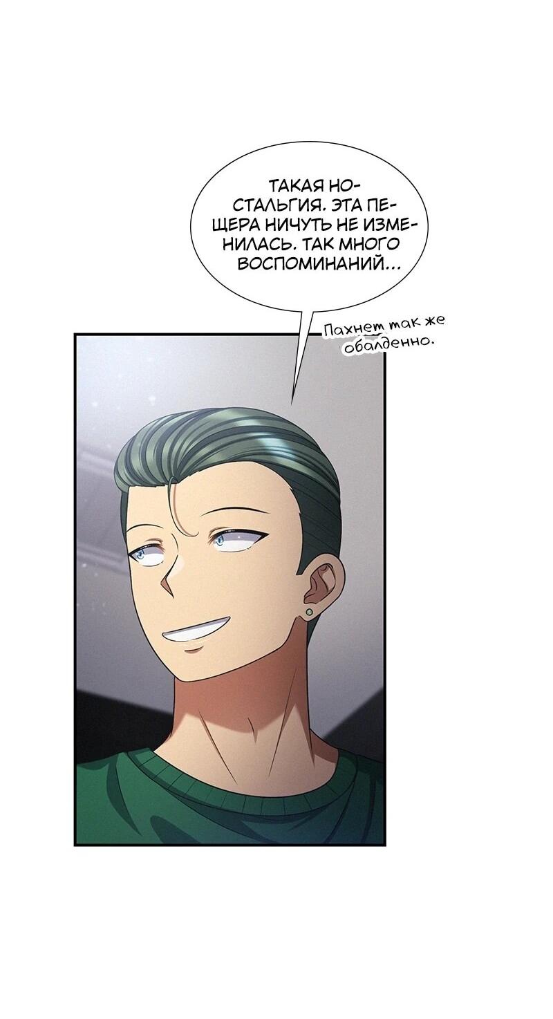 Манга К.О! (Цветная версия) - Глава 65 Страница 27