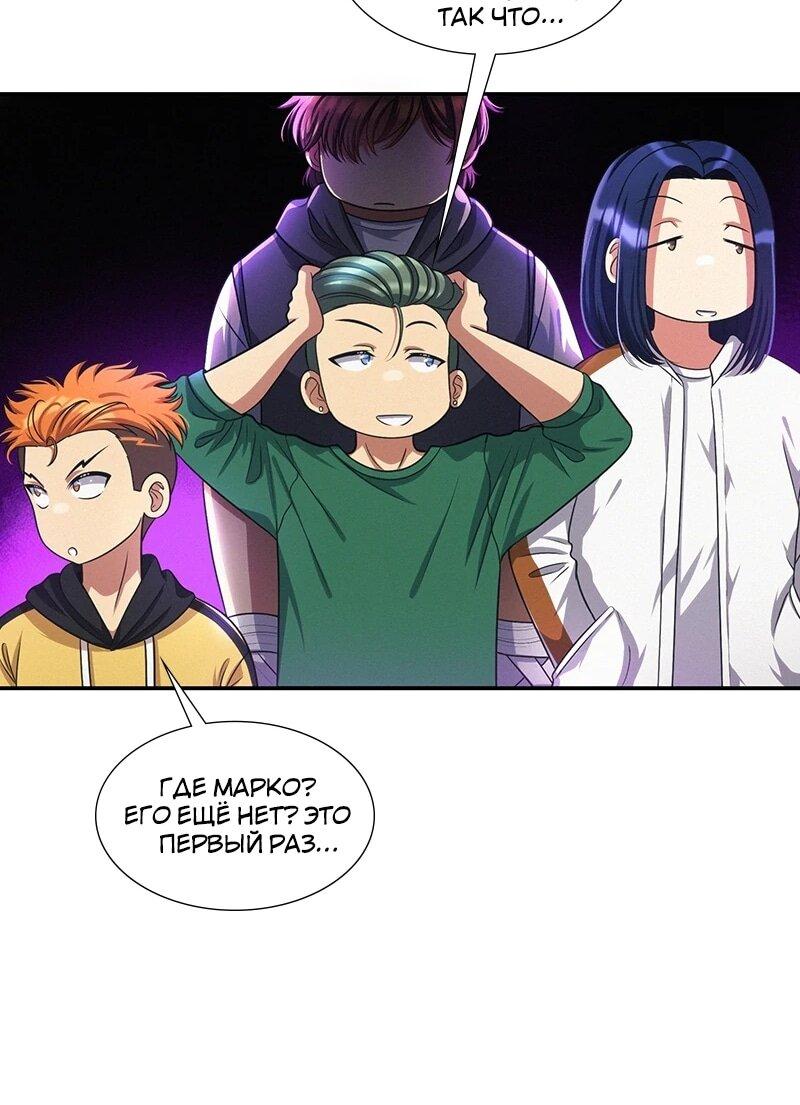 Манга К.О! (Цветная версия) - Глава 65 Страница 30