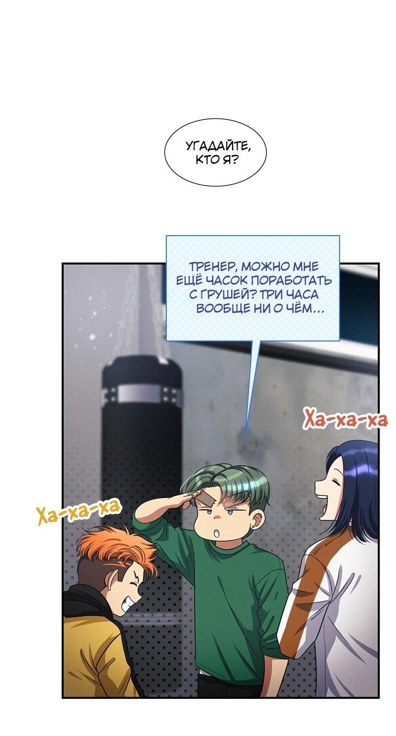 Манга К.О! (Цветная версия) - Глава 65 Страница 28