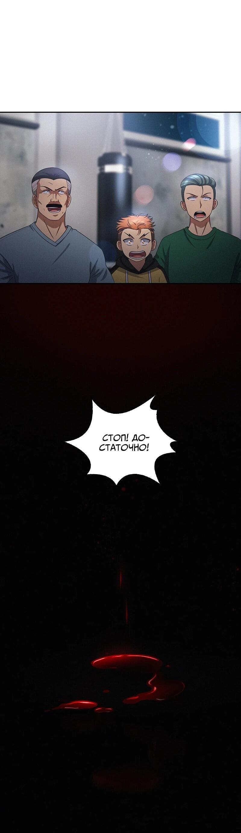 Манга К.О! (Цветная версия) - Глава 65 Страница 75