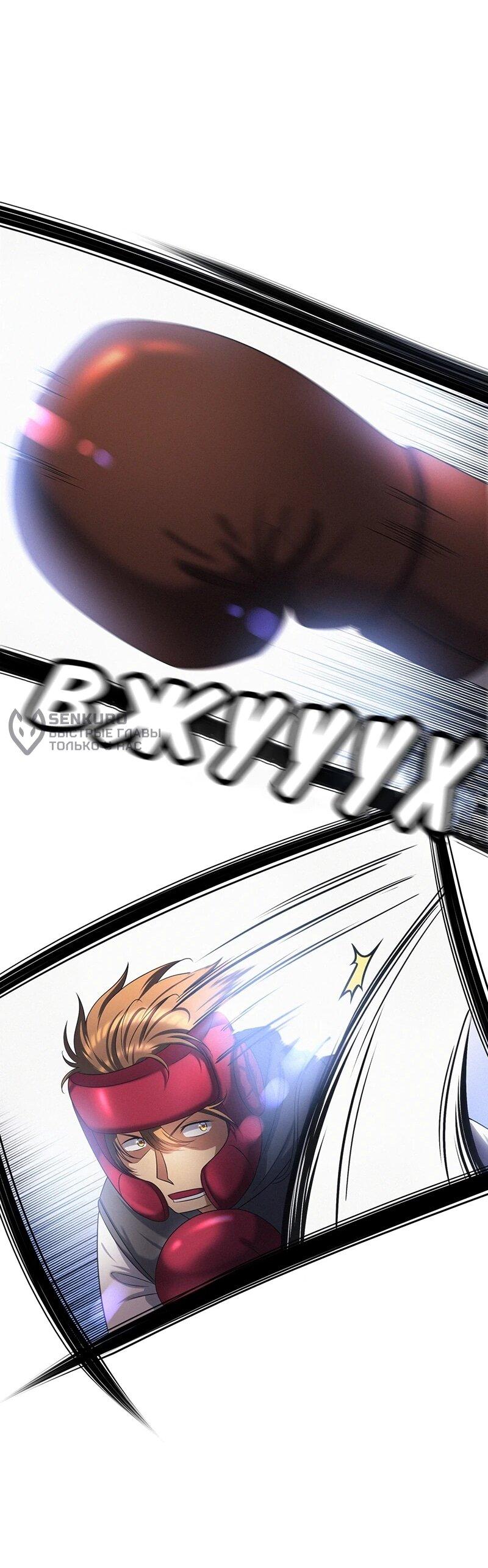 Манга К.О! (Цветная версия) - Глава 65 Страница 61