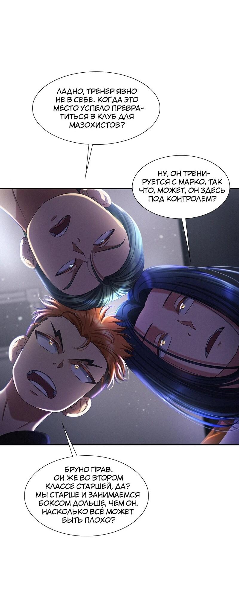 Манга К.О! (Цветная версия) - Глава 65 Страница 44