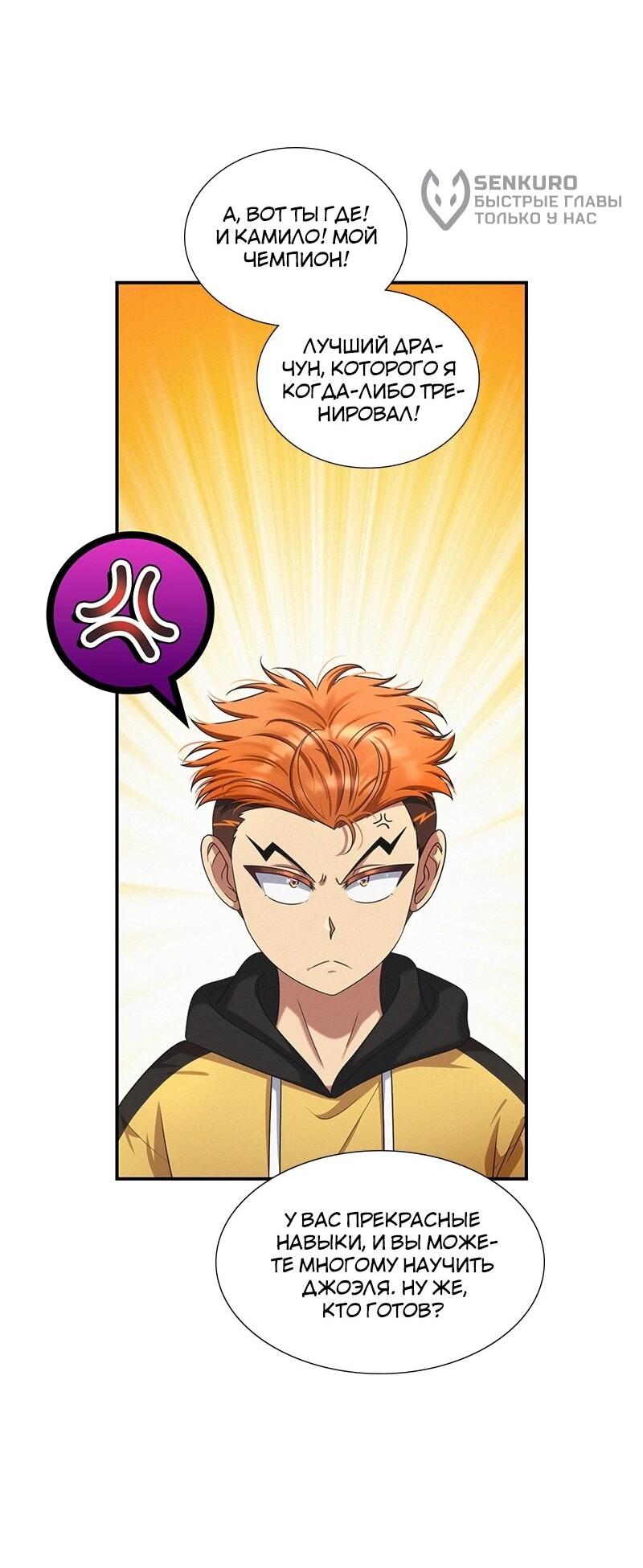 Манга К.О! (Цветная версия) - Глава 65 Страница 43