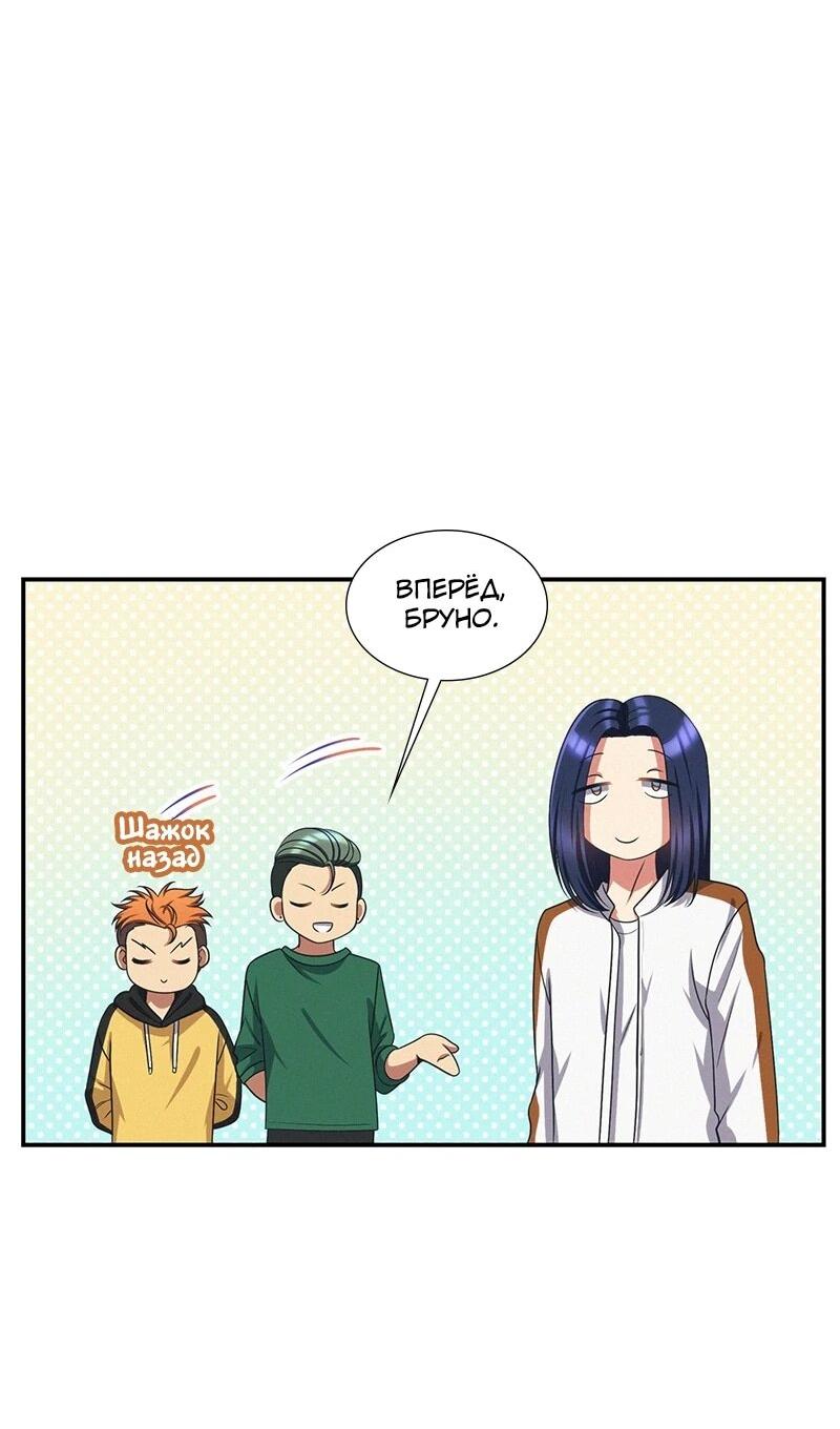 Манга К.О! (Цветная версия) - Глава 65 Страница 51