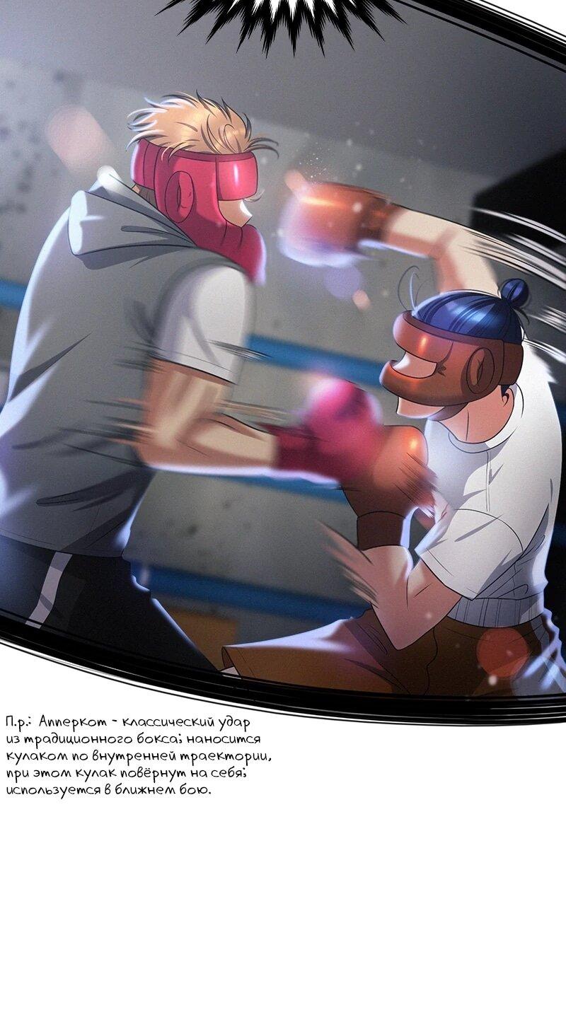 Манга К.О! (Цветная версия) - Глава 65 Страница 72