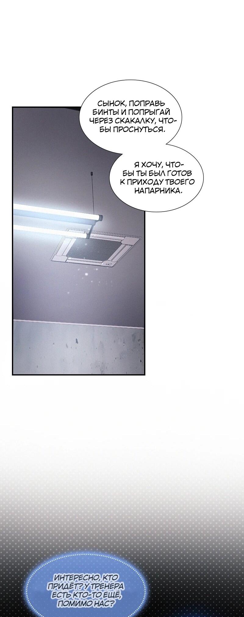 Манга К.О! (Цветная версия) - Глава 65 Страница 17