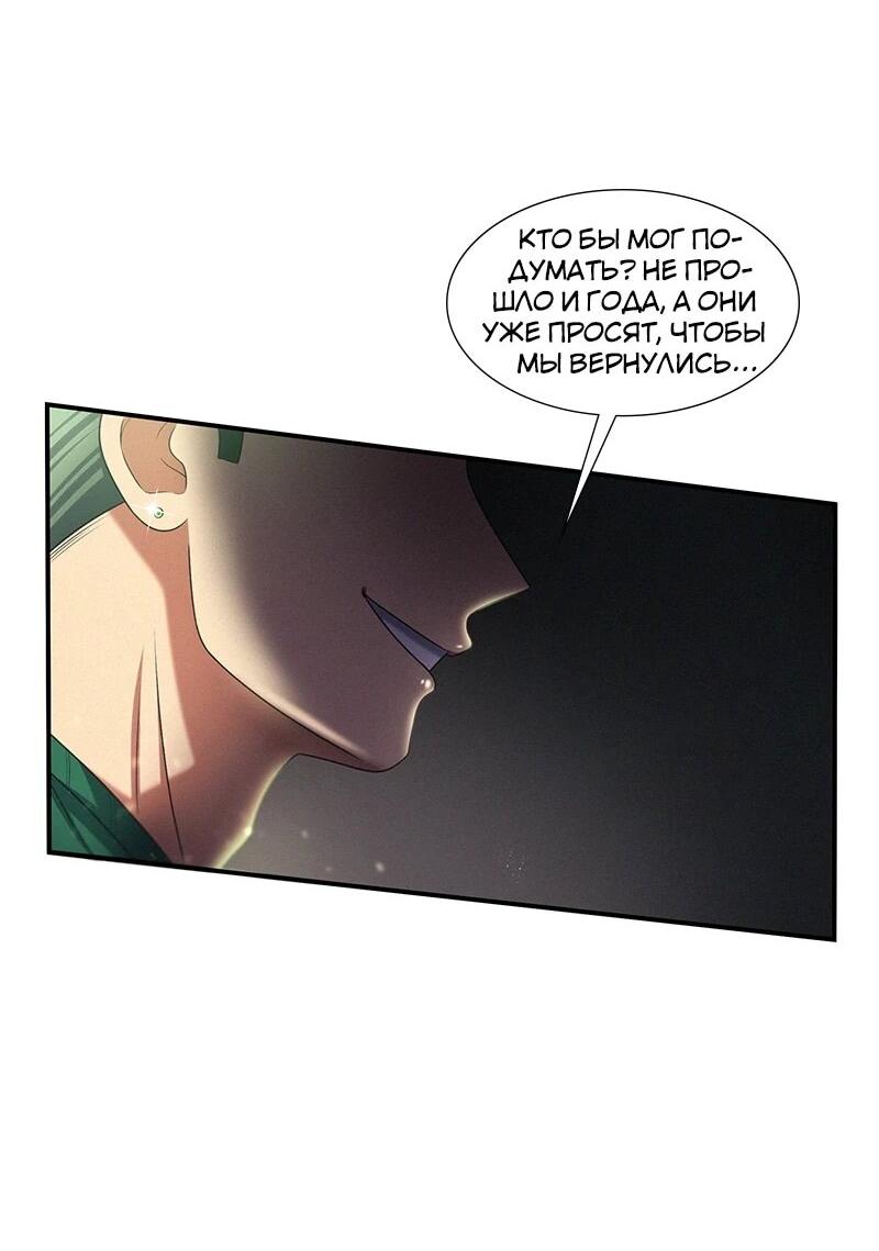 Манга К.О! (Цветная версия) - Глава 65 Страница 20