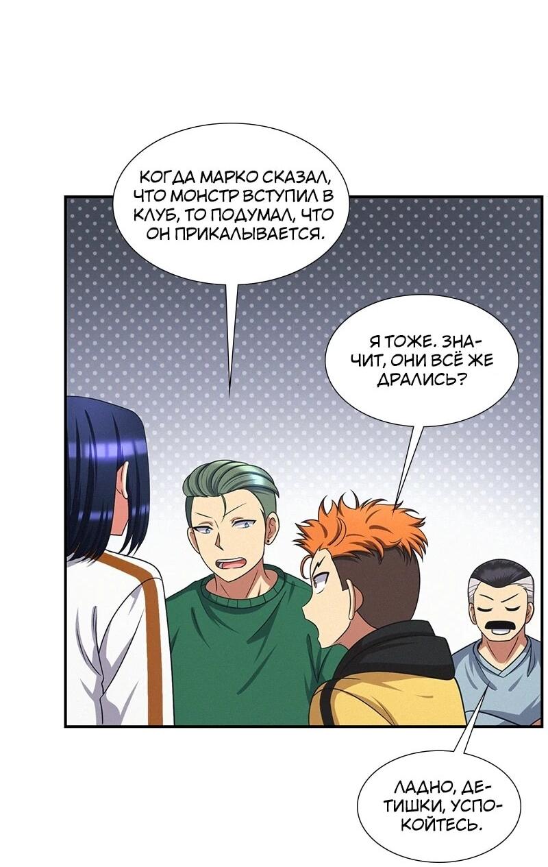 Манга К.О! (Цветная версия) - Глава 65 Страница 38