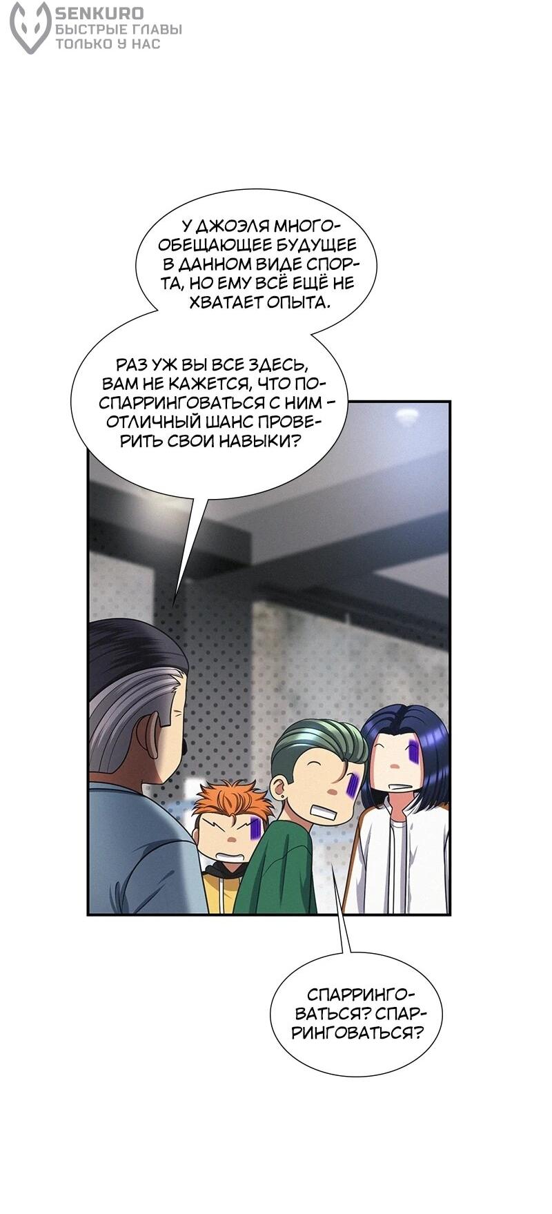 Манга К.О! (Цветная версия) - Глава 65 Страница 39