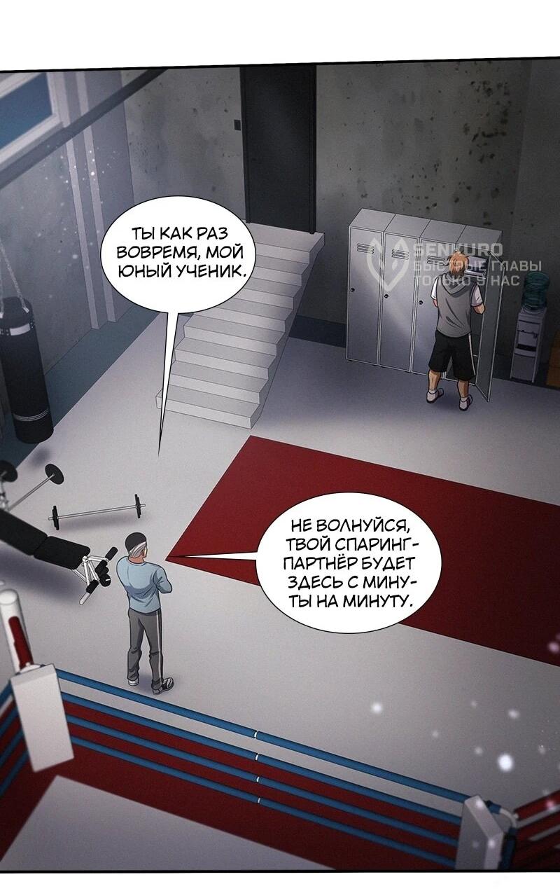 Манга К.О! (Цветная версия) - Глава 65 Страница 14