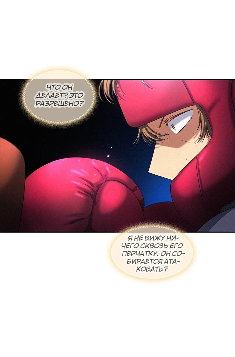 Манга К.О! (Цветная версия) - Глава 65 Страница 70