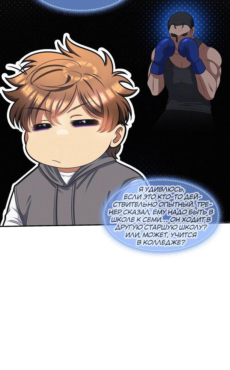 Манга К.О! (Цветная версия) - Глава 65 Страница 18