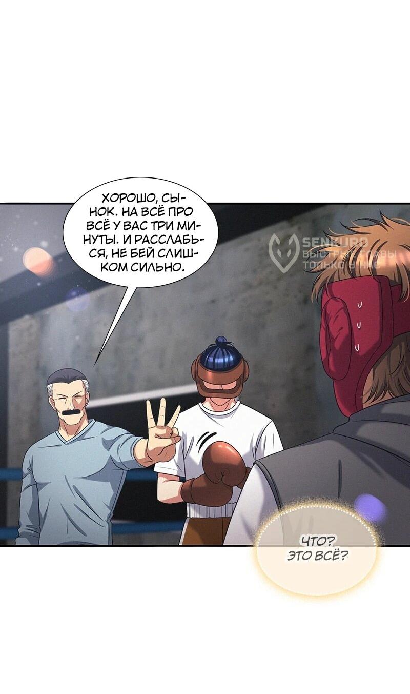 Манга К.О! (Цветная версия) - Глава 65 Страница 57