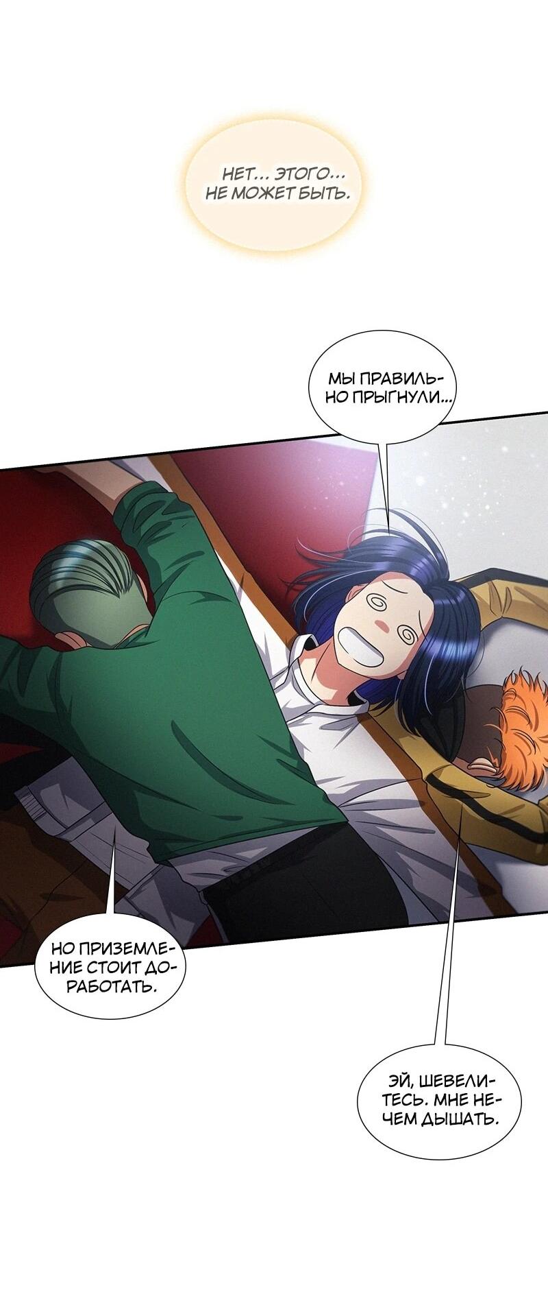 Манга К.О! (Цветная версия) - Глава 65 Страница 25