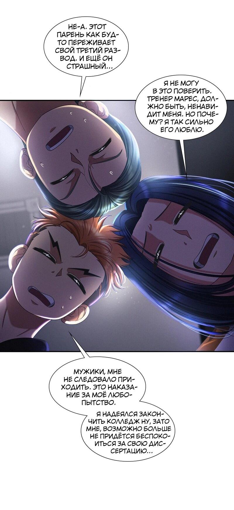 Манга К.О! (Цветная версия) - Глава 65 Страница 46