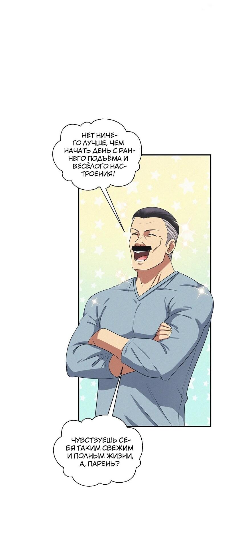 Манга К.О! (Цветная версия) - Глава 65 Страница 15