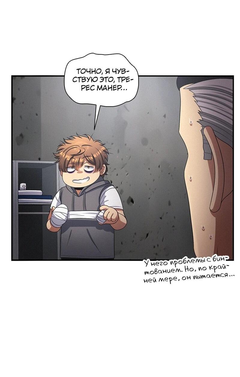 Манга К.О! (Цветная версия) - Глава 65 Страница 16