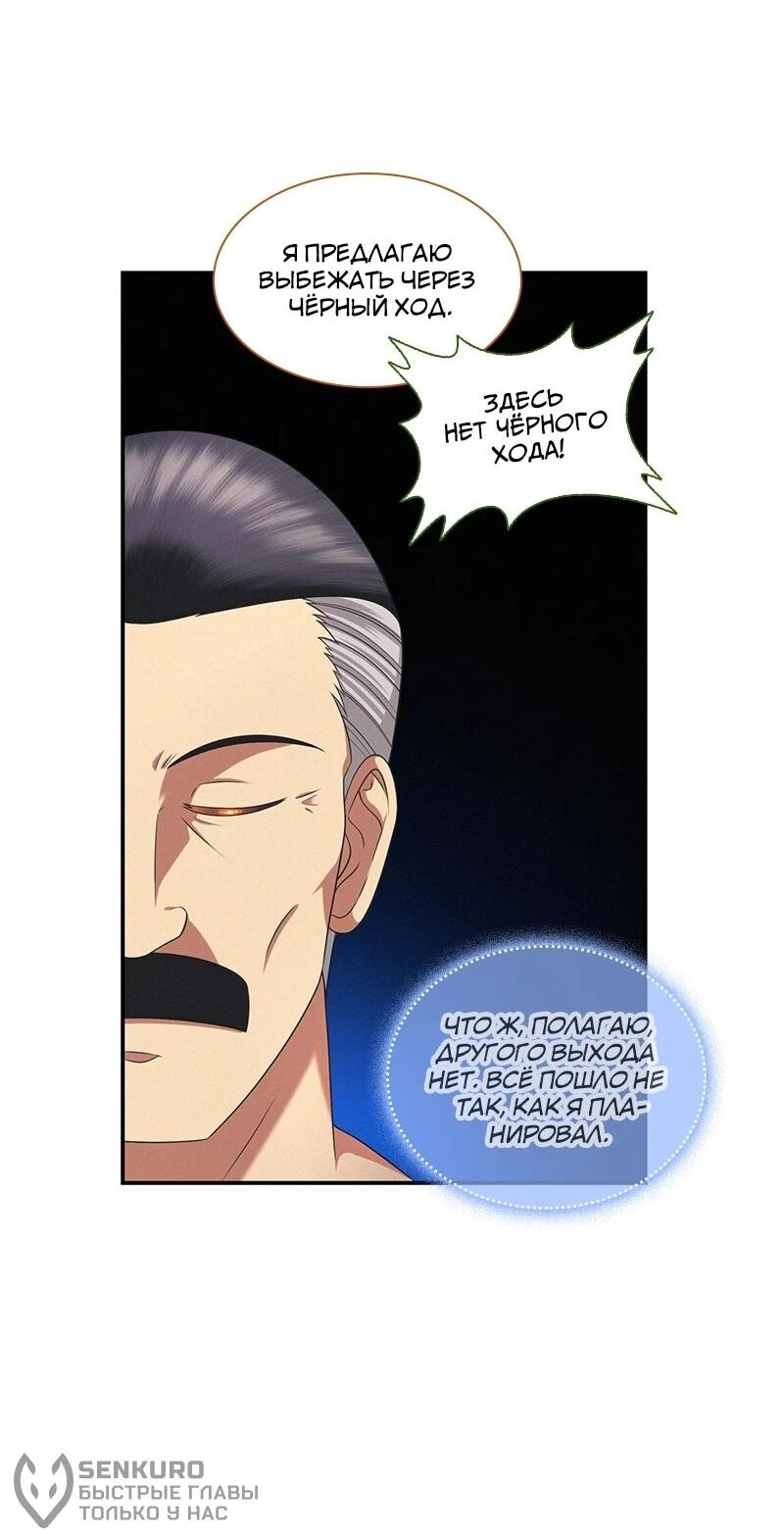 Манга К.О! (Цветная версия) - Глава 65 Страница 47