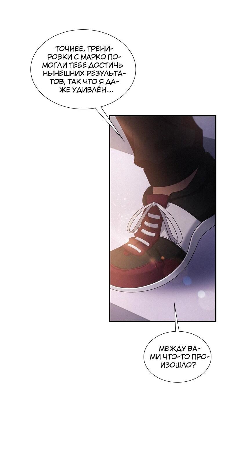 Манга К.О! (Цветная версия) - Глава 65 Страница 4