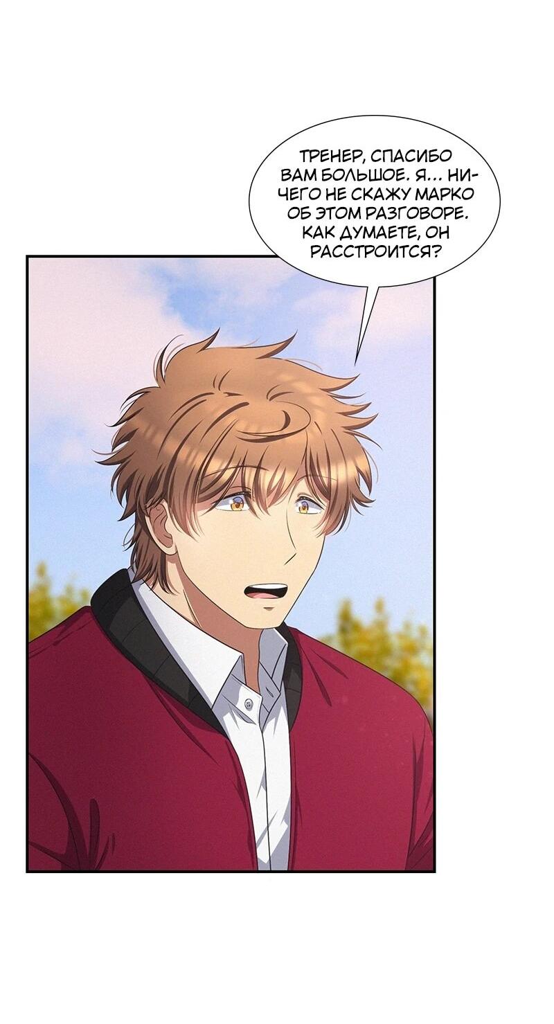 Манга К.О! (Цветная версия) - Глава 65 Страница 7