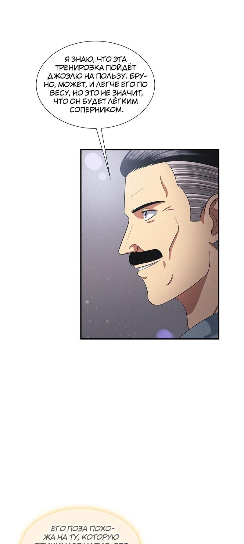 Манга К.О! (Цветная версия) - Глава 65 Страница 59